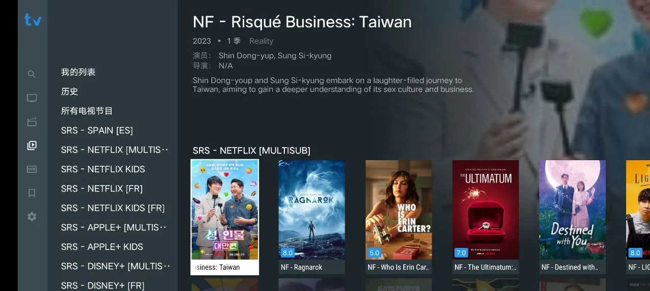 TiviMate IPTV Player intuitive grid EPG preview on Firestick